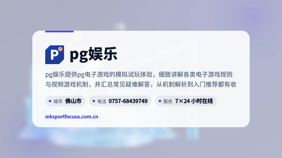 pg娱乐介绍